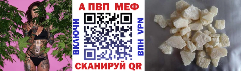 Альфа ПВП Соль Удомля