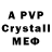 МЕТАМФЕТАМИН Methamphetamine Vi Viano