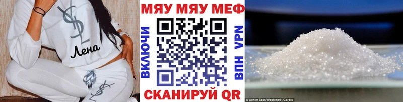 Мефедрон кристаллы  Удомля 