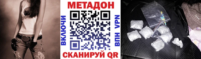 Купить  Удомля  Метадон methadone 